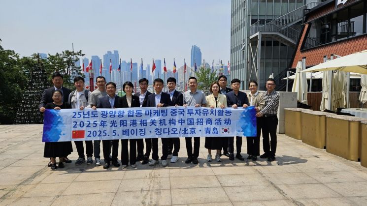 Yeosu Gwangyang Port Authority Conducts Investment Promotion Activities in Beijing and Qingdao, China