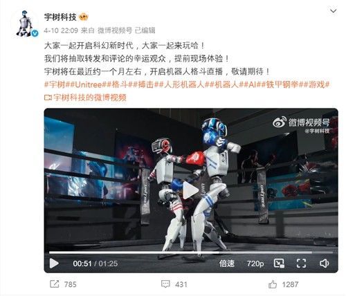 中 휴머노이드 로봇, 마라톤 이어 세계 첫 격투기 대회 연다