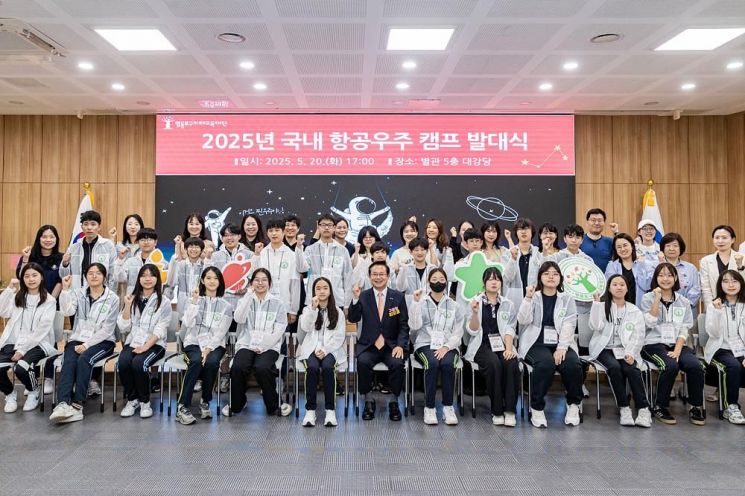 꿈을 쏘다…영등포구, 중학생들과 항공우주 떠난다