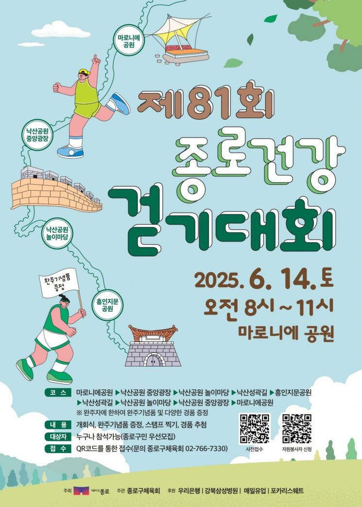홍보 포스터. 종로구 제공.