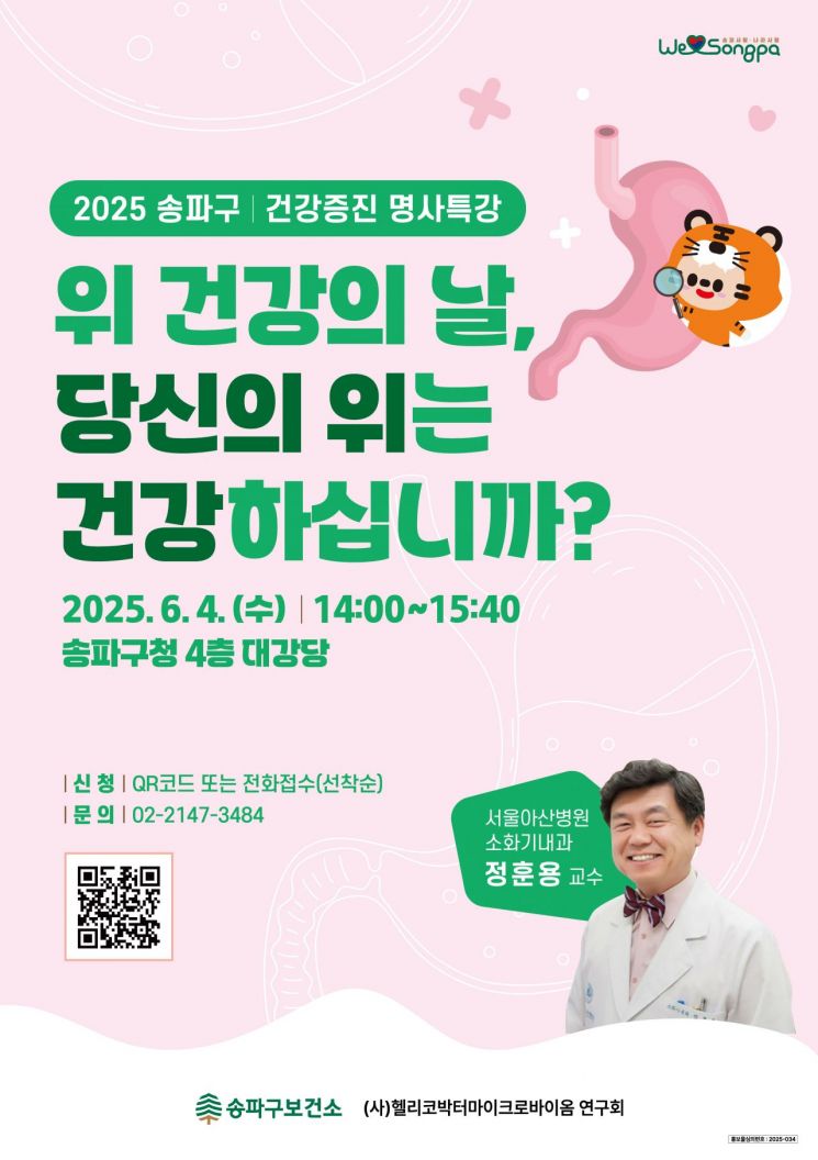 당신의 위는 안녕하십니까?