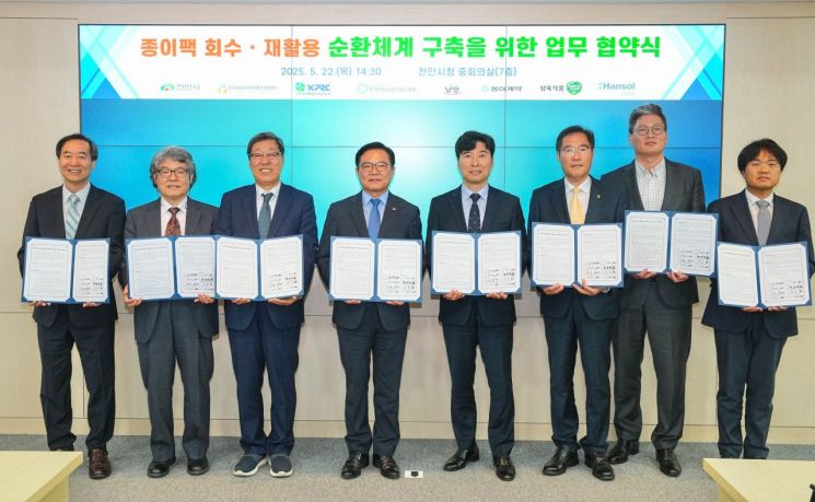 종이팩 재활용률 13%…남양유업 '민관 협력' 나섰다