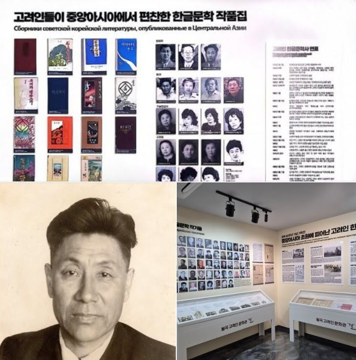 광주 고려인마을, 문학 기획전…극작가 태장춘 재조명