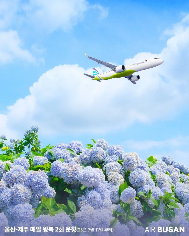 울산공항 대표 항공사 ‘에어부산’ 귀환… 지역 항공산업 활성화 ‘청신호’