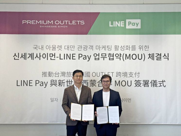 방한 외국인 3위 국가…신세계사이먼, 업계 최초 '라인페이 대만' 도입