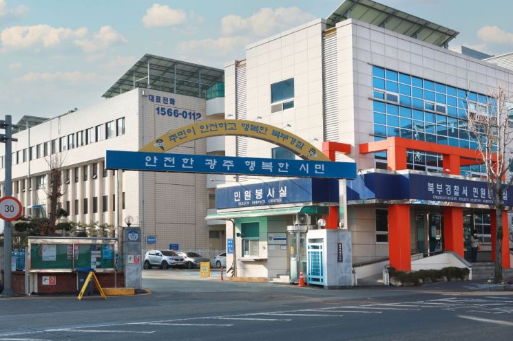 광주 북부경찰서.