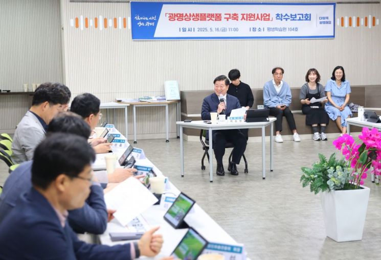 광명시, 지역 中企·소상공인 특화 '광명 상생플랫폼' 구축한다