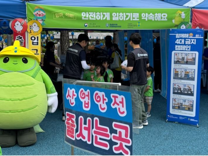 “새싹부터 자라나는 안전문화”… 경남동부지역 안전문화실천추진실단, 어린이 안전문화 체험부스 운영