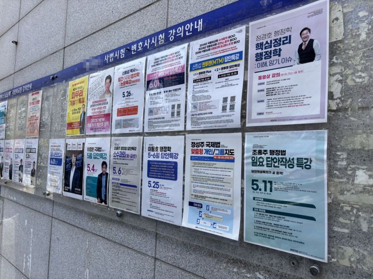 로스쿨 나와 1000만원짜리 학원도 다녔는데 '오탈자' 낙인만 찍혔다