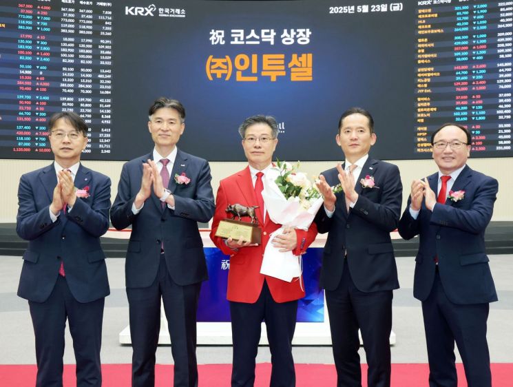 [특징주]인투셀, 코스닥 상장 첫날 90%↑