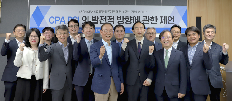 지난 21일 열린 KICPA 회계정책연구원 1주년 기념 세미나에서 참석자들이 기념 촬영을 하고 있다. 앞줄 오른쪽 두 번째부터 김갑순 한국회계학회장, 한정석 서울대학교 교수, 최운열 회계정책연구원 이사장(한국공인회계사회 회장), 태현수 금융위원회 회계제도 팀장, 최훈 회계정책연구원 초빙연구위원. KICPA 회계정책연구원