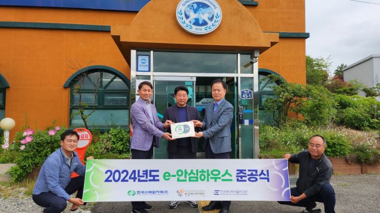 에너지 효율 끝내줘요… 고리원자력본부, ‘e-안심하우스’ 준공