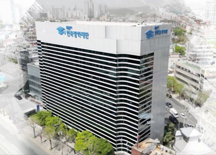 한국장학재단