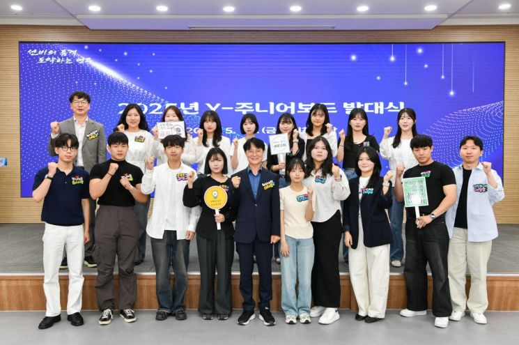 영주시가 ‘2025년 Y-주니어보드’ 발대식을 개최하고 있다. 영주시 제공