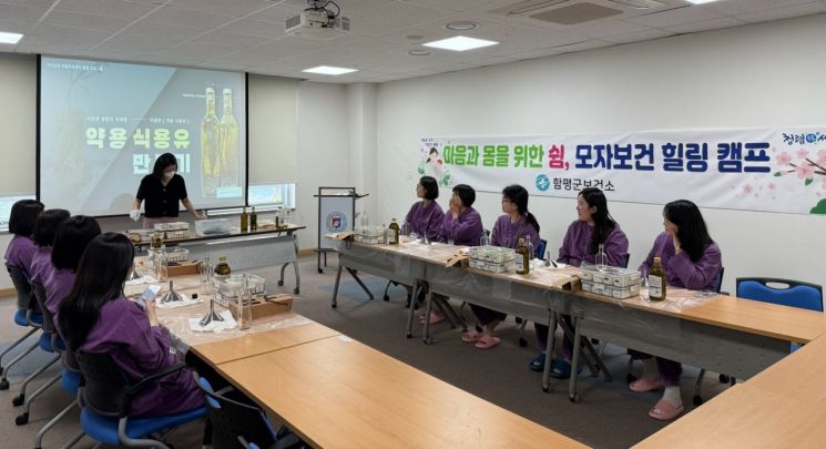 함평군, '마음·몸을 위한 쉼' 모자보건 힐링캠프