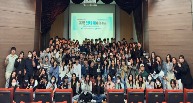 동의과학대학교 간호학과가 4학년 대상 ‘취업 All-in-One 특강’을 열고 기념촬영하고 있다. 동의과학대 제공