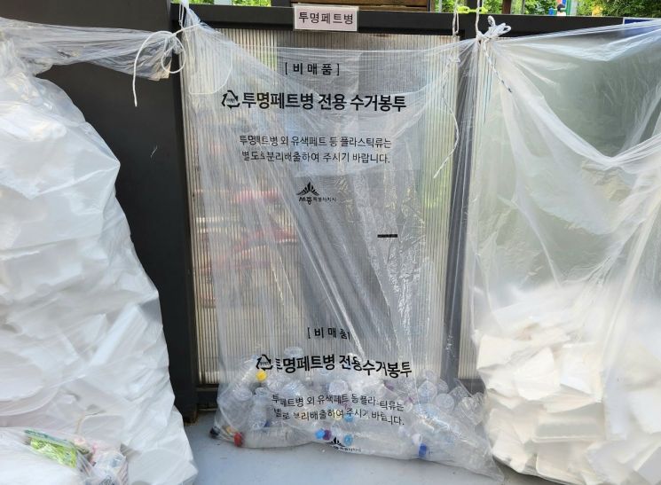 세종시, 투명페트병 전용봉투 4만 5000매 무상 지원