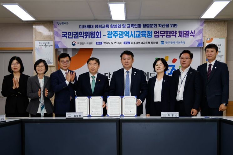 광주교육청·권익위, 청렴교육 콘텐츠 공동 개발