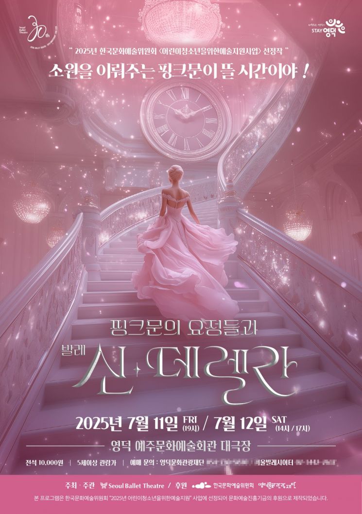 무료공연 보고 '영덕'도 응원하는 문화바캉스 오세요