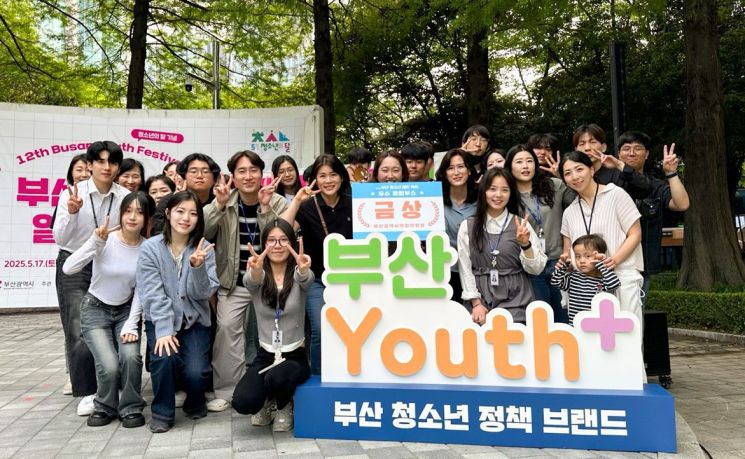 신라대 수탁기관 부산시청소년종합지원센터, '제12회 부산 청소년 열린 축제' 우수 체험부스 선정