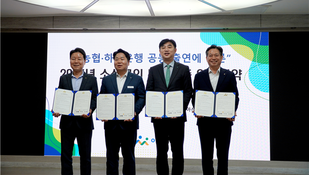 충남신보-아산시-농협-하나은행, 240억원 규모 소상공인 특례보증 협약 