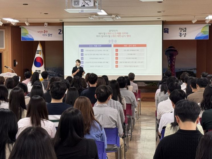 홍성군, 공직자 반부패·청렴교육 실시