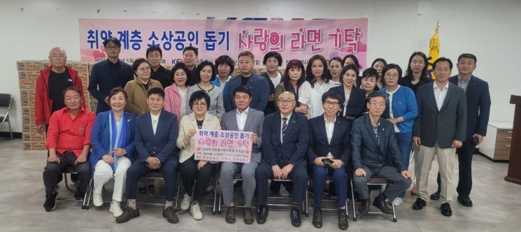 진해구 소상공인연합회, 취약 소상공인 돕기 나서
