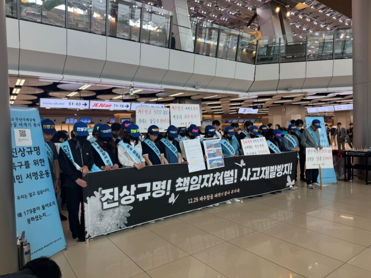 “진상규명도 없이 합의?”…제주항공 참사 유가족 분노