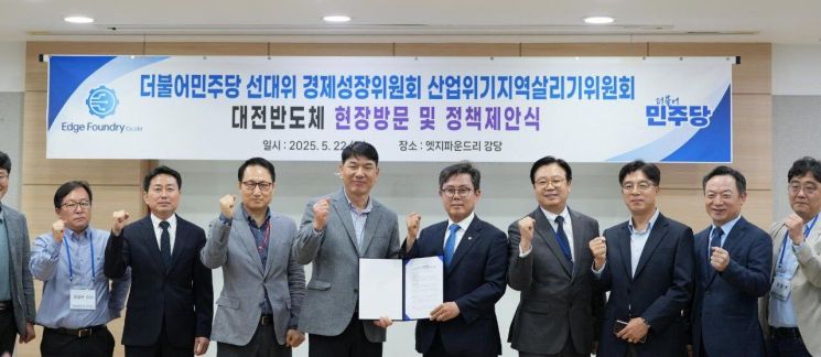 엣지파운드리, 로봇 IR센서 주목…국산화 주도 정책