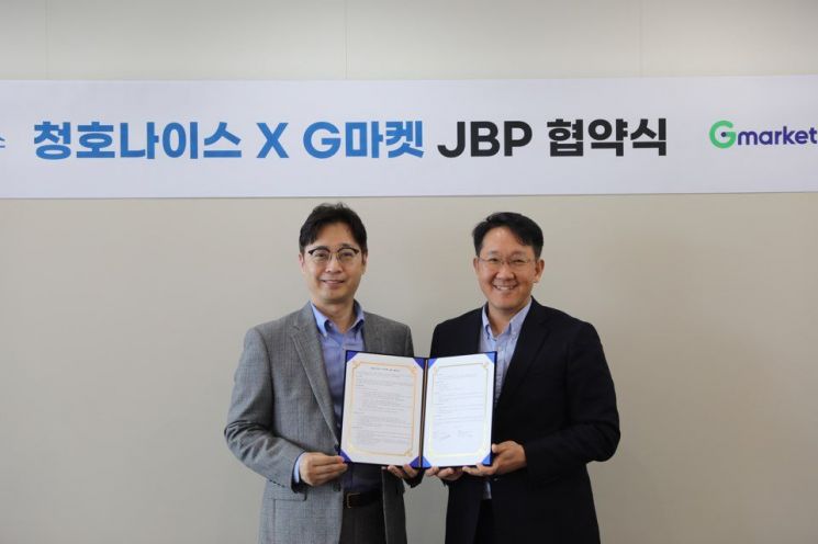 청호나이스, G마켓과 이커머스 시장 공략 확대