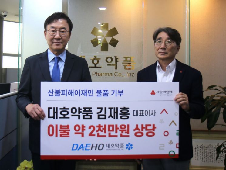 김재홍 대호약품 대표,  영양군 산불 이재민에 여름 이불 200채 전달  