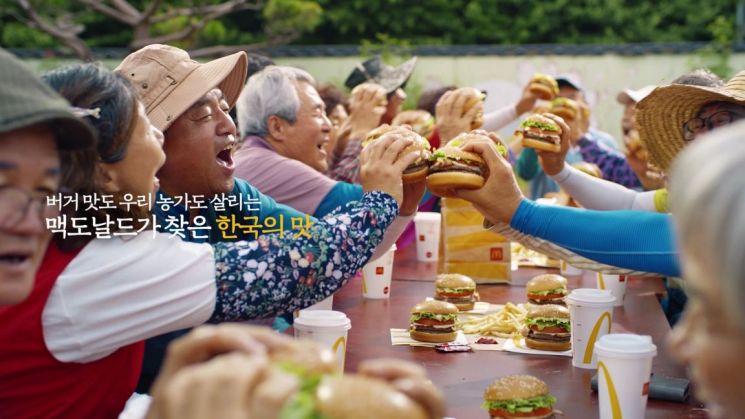 한국맥도날드 '한국의 맛(Taste of Korea)' 프로젝트의 광고.