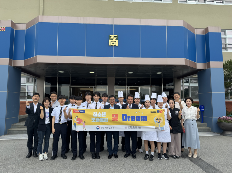 광주보훈청·금파공고, 독립유공자 후손 보훈봉사 '빛Dream'