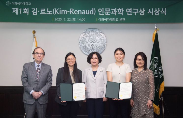 지난 22일 이화여자대학교에서 제1회 김·르노(Kim-Renaud) 인문과학 연구상 시상식이 개최됐다. 이화여자대학교