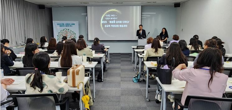 충남도교육청은 23일 24일 이틀간 저 경력 교사를 대상으로 성교육 역량강화 연수를 실시했다./충남교육청