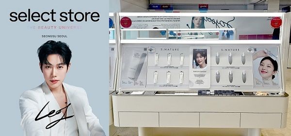 에스네이처, ‘셀렉트스토어 - THE BEAUTY UNIVERSE’ 참여