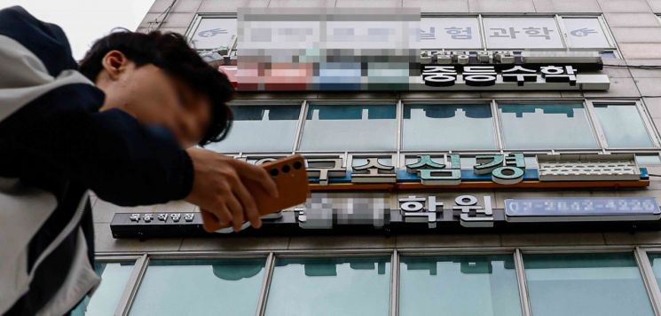 "서울대 출신 강사, SKY 다수 배출" 거짓말 들통… 제재받은 학원