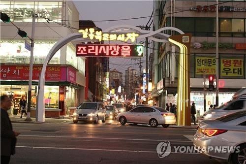 서울 강동구 길동복조리시장. 연합뉴스