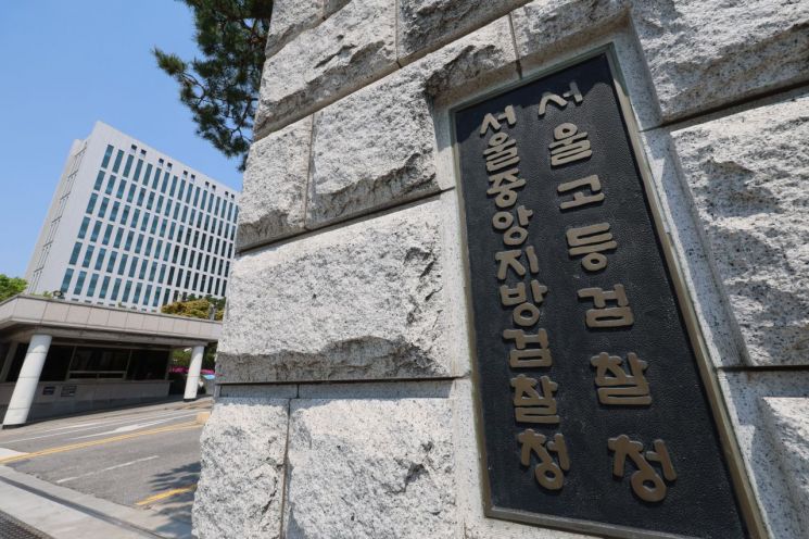 서울의소리, 김 여사 '명품백 사건' 항고 기각에 재항고