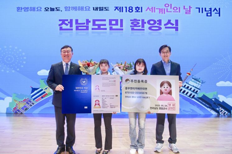 세계인의 날 기념식 행사 현장 모습. 전남도 제공