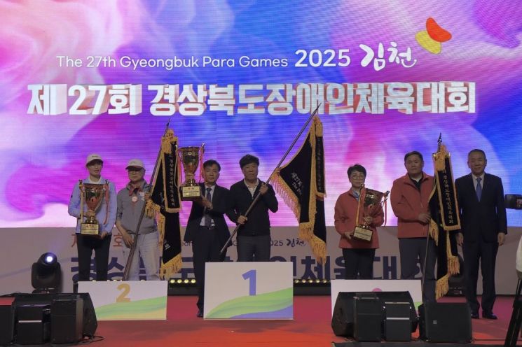 포항시가 제27회 경북도장애인체육대회에서 종합 우승을 달성하고 기념촬영하고 있다. 포항시 제공