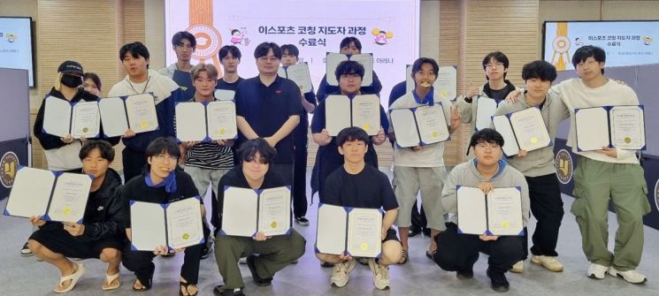 호남대·T1 아카데미, e스포츠코칭 지도자 과정 수료