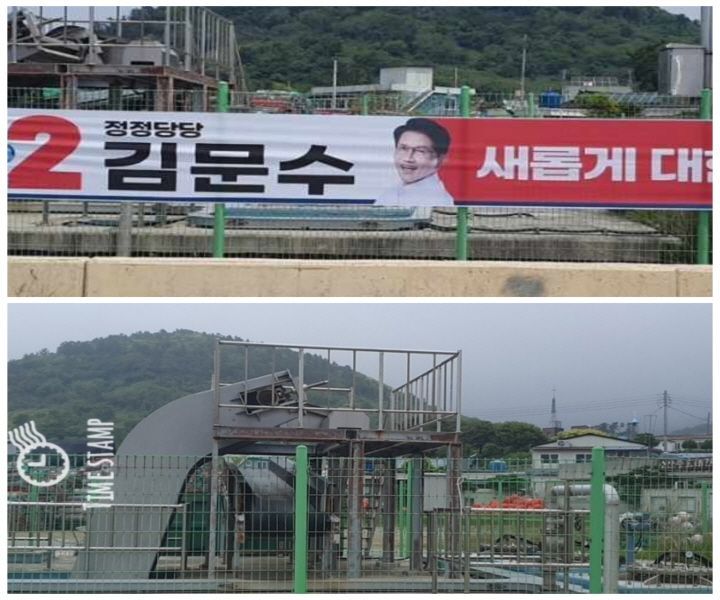 완도서 김문수 후보 '현수막' 분실…경찰 수사 착수