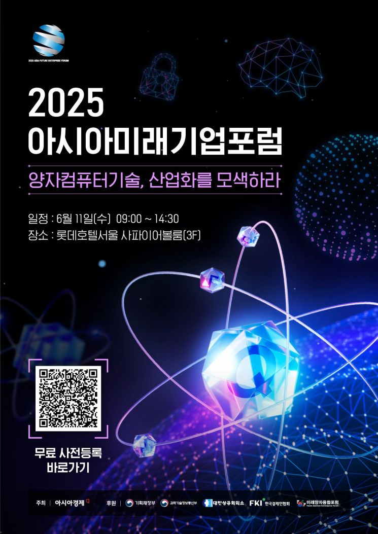 [알림]양자컴퓨터 기술, 산업화를 모색하라