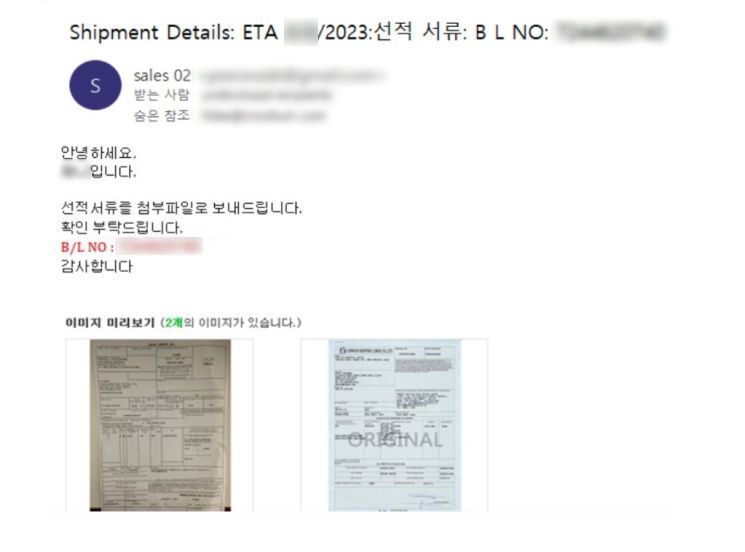 해커가 공격 대상 기업에서 일하는 직원을 노리고 보낸 메일. '국제배송 관련 서류'처럼 거래처로 위장하거나 '경찰서 과속 범칙금' 같이 한번쯤 열어보고 싶게 교묘한 메일을 보낸다. 메일 내용에 속아 첨부파일을 실행하면 랜섬웨어 감염이 시작된다. (사진=피해기업 제공)