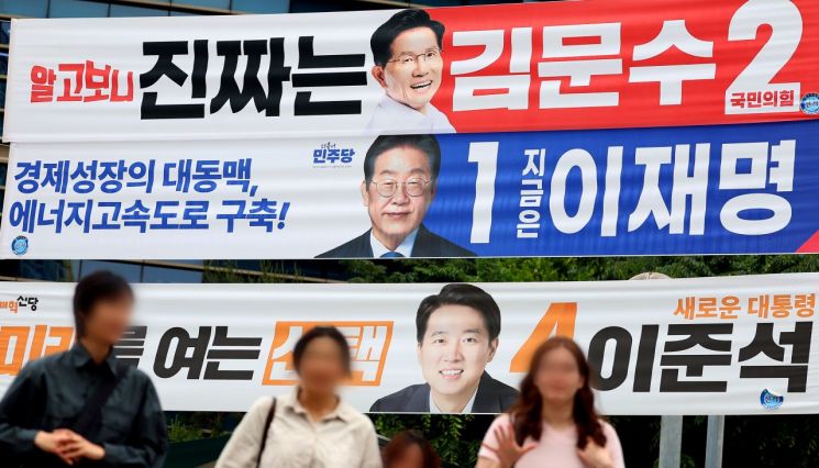 제21대 대선을 열하루 앞둔 23일 서울 마포구 공덕오거리에 대선 후보 현수막이 걸려 있다.연합뉴스