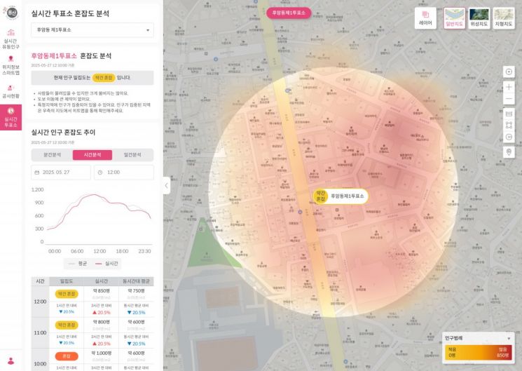 용산 실시간 스마트맵 내 실시간 투표소 혼잡도 서비스 화면. 용산구 제공.