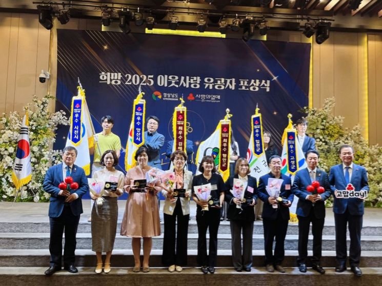 사천시, '희망 2025 이웃사랑' 우수시 선정