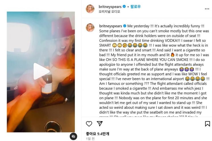 기내 흡연 제지에 "전세기선 되는 줄"…美 팝스타 '뒤끝'