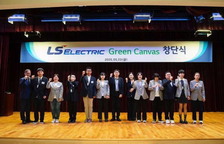 LS일렉트릭, 장애 예술인 미술단 '그린 캔버스' 창단